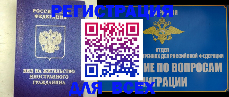 прописка поиск в Коле